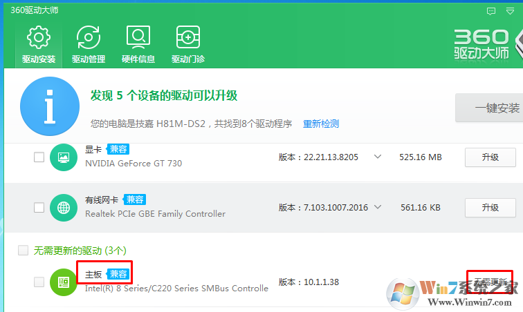 电脑主板温度过高怎么办？主板温度过高是什么原因造成的？