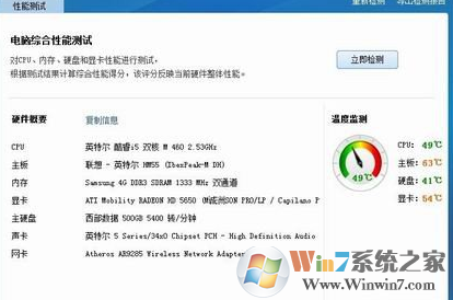 电脑主板温度多少是正常的？如何检查主板的温度是否过高？