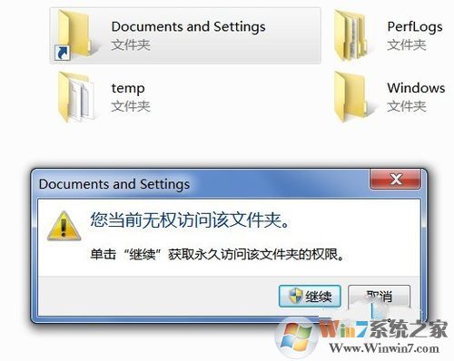 win7 64位管理员权限