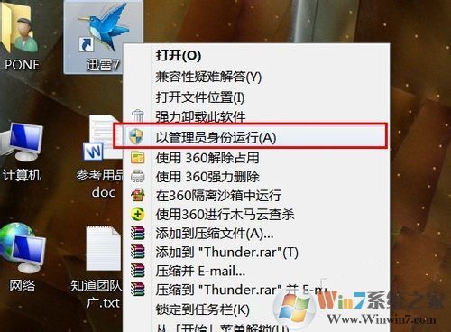 win7 64位管理员权限
