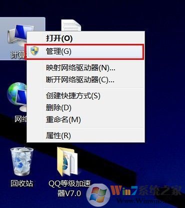 win7 64位管理员权限
