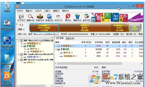 win10装win7要改硬盘格式吗？win10改win7硬盘格式的修改方法