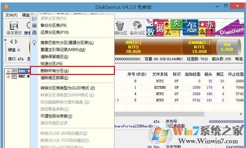 win10装win7要改硬盘格式吗？win10改win7硬盘格式的修改方法