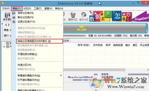 win10装win7要改硬盘格式吗？win10改win7硬盘格式的修改方法