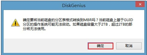 win10装win7要改硬盘格式吗？win10改win7硬盘格式的修改方法