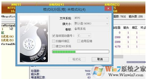 win10装win7要改硬盘格式吗？win10改win7硬盘格式的修改方法