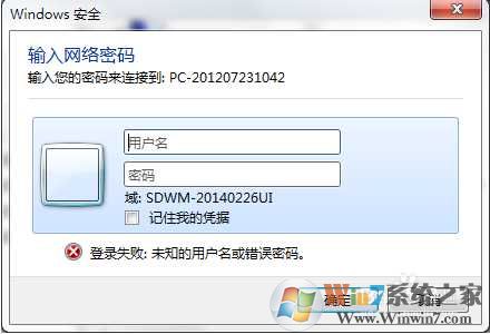 Win7打印机共享访问需要密码怎么办？打印机共享不需要用户名和密码方法