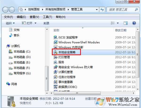 Win7打印机共享访问需要密码怎么办？打印机共享不需要用户名和密码方法