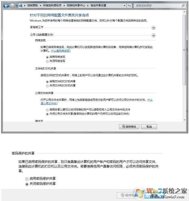 Win7打印机共享访问需要密码怎么办？打印机共享不需要用户名和密码方法