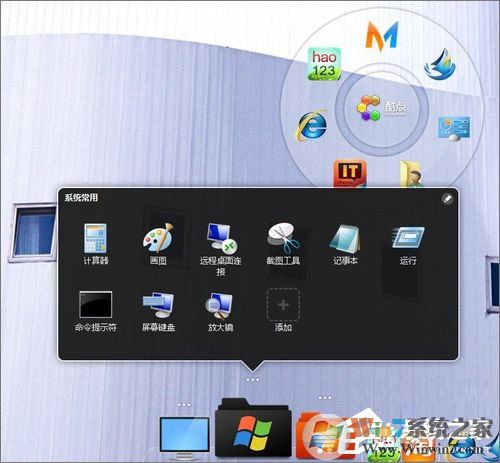 Win7怎么美化桌面？Win7桌面美化的方法