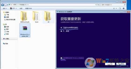 Win7升级Win8最简单全面的Win7换Win8.1教程