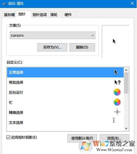 win7鼠标指针下载（最精美的五款Win7鼠标指针主题包）