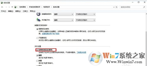 win10win7双系统开机直接启动win10系统的解决方法