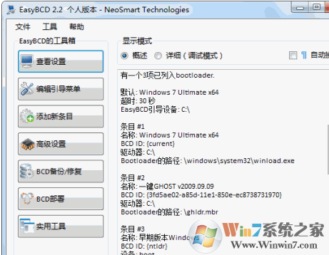 win10win7双系统开机直接启动win10系统的解决方法