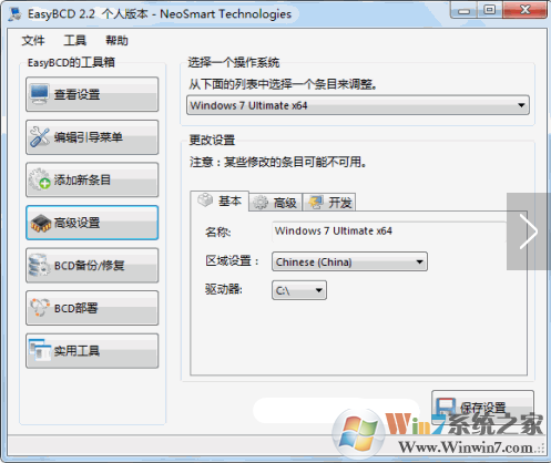 win10win7双系统开机直接启动win10系统的解决方法