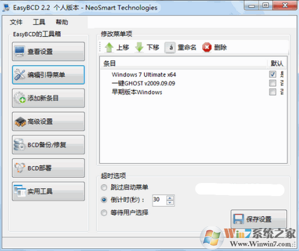 Win7每次开机都显示windows启动管理器怎么取消？