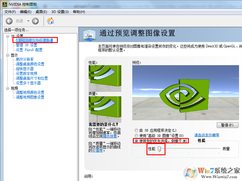 win7系统电脑玩英雄联盟很卡怎么办？