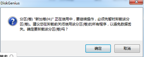 SYSTEM_DRV是什么分区？可以删除或者格式化吗？