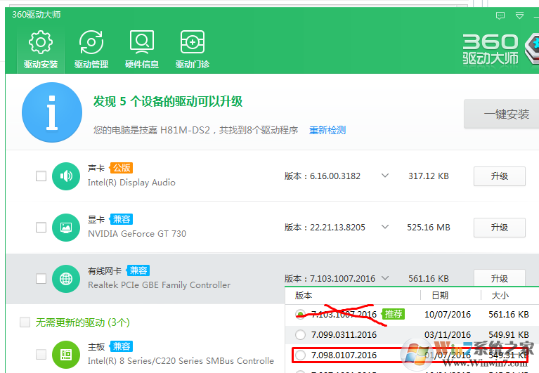 电脑开机上不了无线网要休眠一下才能连上怎么办？