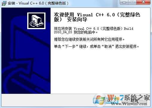 vc6.0官方下载 win7