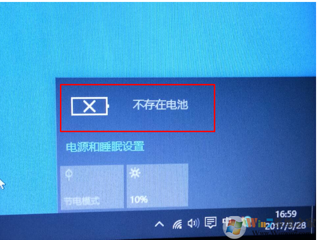 联想笔记本win10系统提示电池不存在怎么办？