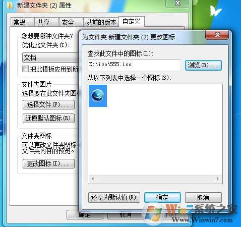 Win7文件夹图标怎么设置？Win7文件夹更改图标教程