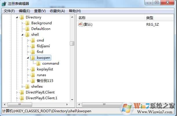 Win7系统右键菜单中的“用酷我音乐播放”怎么删除？