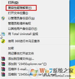 Win7兼容性疑难解答在哪?Win7怎么打开兼容性疑难解答？