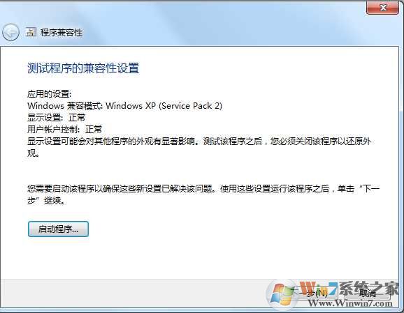 Win7兼容性疑难解答在哪?Win7怎么打开兼容性疑难解答？