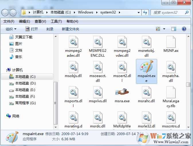 Win7画图工具打开方法（附Win7画图工具下载）