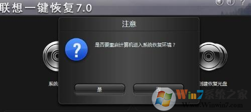 一键恢复.png