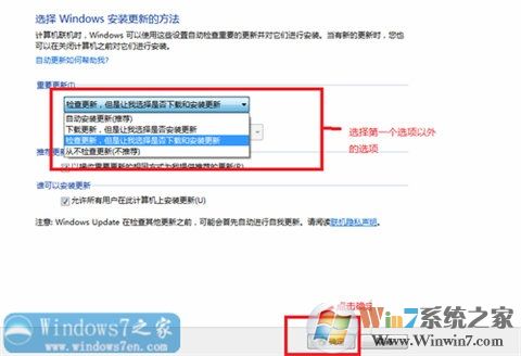 笔记本电脑怎么设置不更新系统？