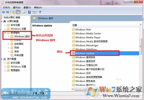 笔记本电脑怎么设置不更新系统？