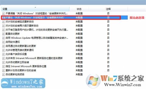 笔记本电脑怎么设置不更新系统？