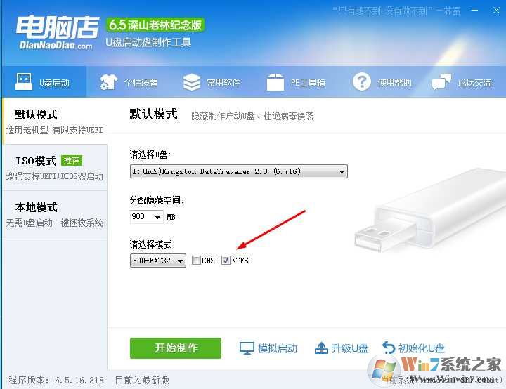 下载的系统过大放不进U盘怎么办？文件超过4G放不进U盘