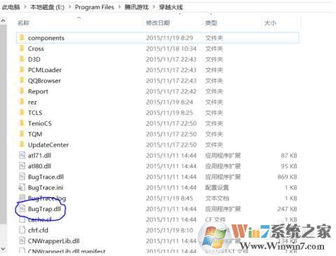 CF找不到bugtrap.dll,lol错误14001未找到bugtrap.dll修复方法