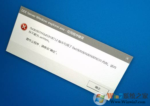 电脑关机时总显示该内存不能为written怎么办？