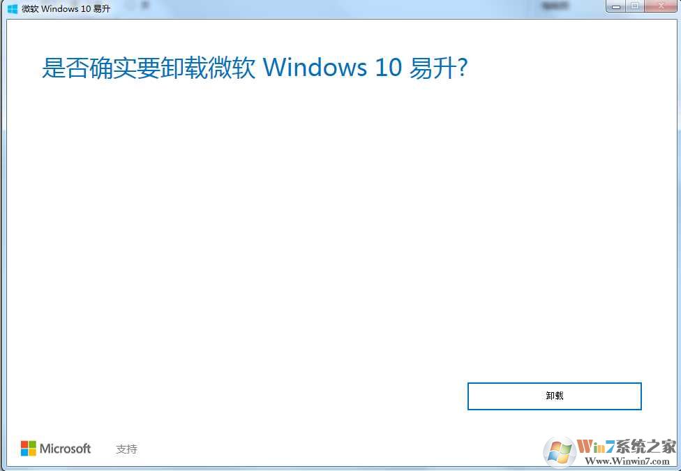 Win7怎么卸载Win10易升？