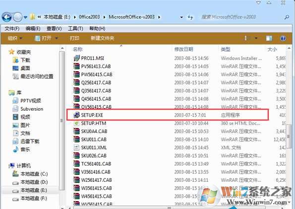 Win7下办公软件Office2003安装和完美激活教程