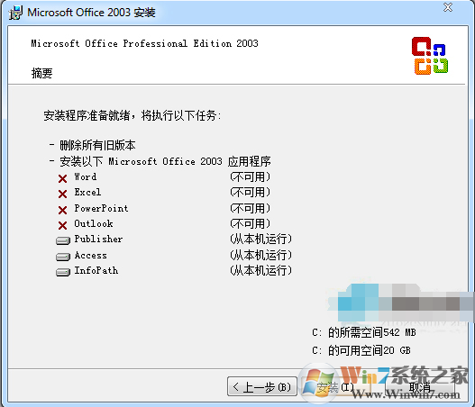 Win7下办公软件Office2003安装和完美激活教程