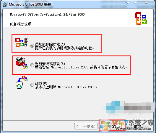 Win7下办公软件Office2003安装和完美激活教程