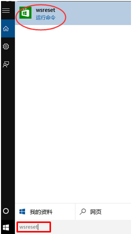 win10系统为什么应用商店不能安装软件？