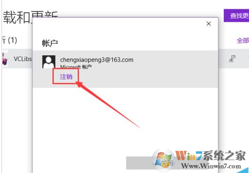 win10系统为什么应用商店不能安装软件？