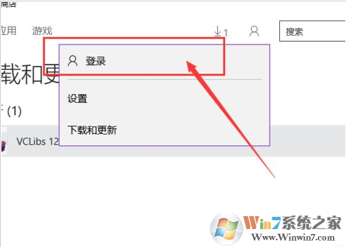 win10系统为什么应用商店不能安装软件？