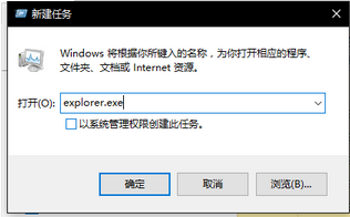 win10开机输入密码之后没有反应的真确处理方法