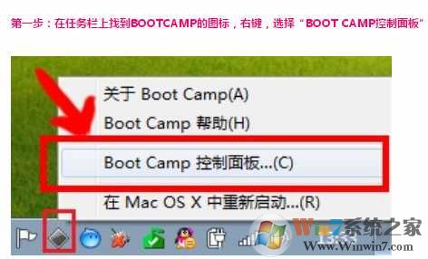 苹果MAC Win7双系统怎么切换？苹果双系统设置默认系统技巧
