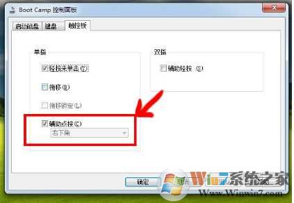苹果笔记本右键怎么按？一招启用苹果笔记本触摸板右键！