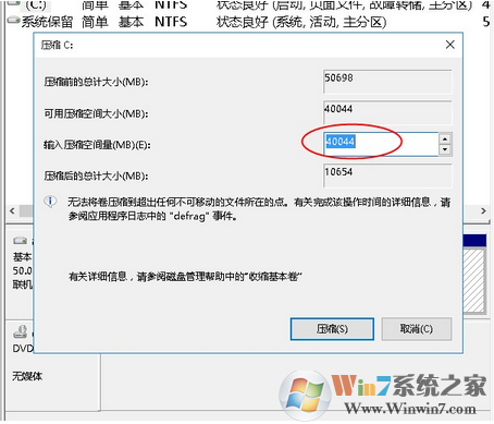 新买的笔记本只有一个c盘怎么分区？