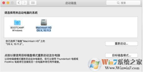 苹果MAC Win7双系统怎么切换？苹果双系统设置默认系统技巧