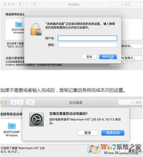 苹果MAC Win7双系统怎么切换？苹果双系统设置默认系统技巧